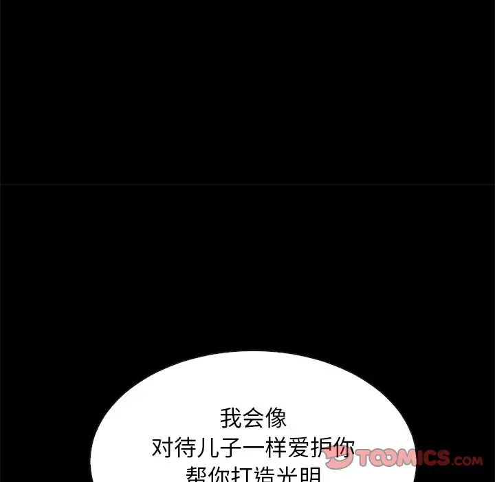 坏血[顶通]韩漫全集-第 18 话无删减无遮挡章节图片 