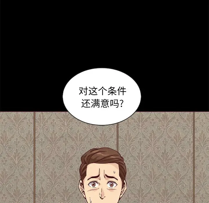 坏血[顶通]韩漫全集-第 18 话无删减无遮挡章节图片 