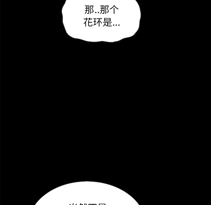 坏血[顶通]韩漫全集-第 18 话无删减无遮挡章节图片 