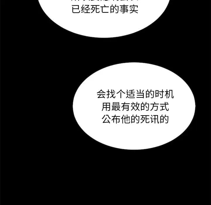 坏血[顶通]韩漫全集-第 18 话无删减无遮挡章节图片 