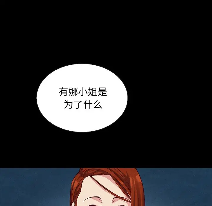 坏血[顶通]韩漫全集-第 18 话无删减无遮挡章节图片 
