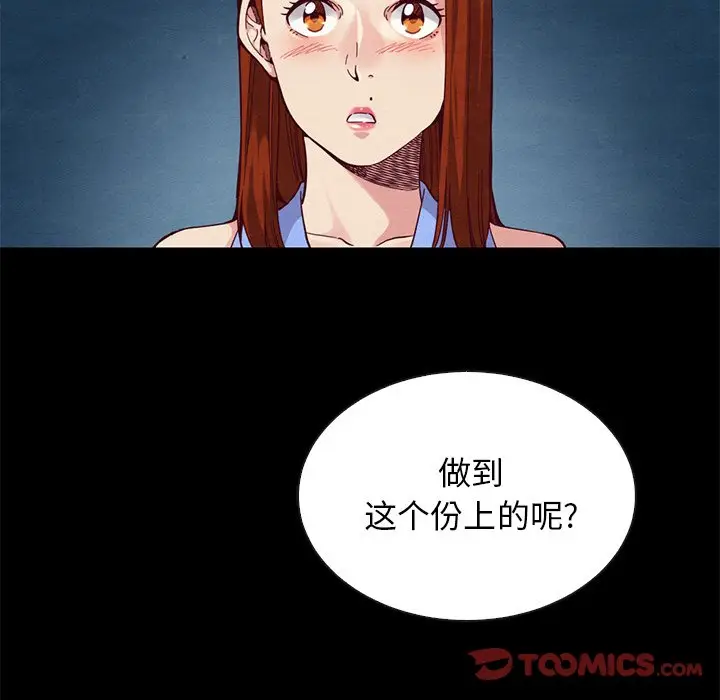 坏血[顶通]韩漫全集-第 18 话无删减无遮挡章节图片 