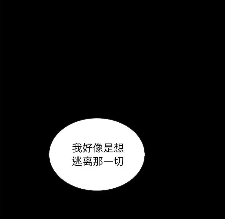 坏血[顶通]韩漫全集-第 18 话无删减无遮挡章节图片 