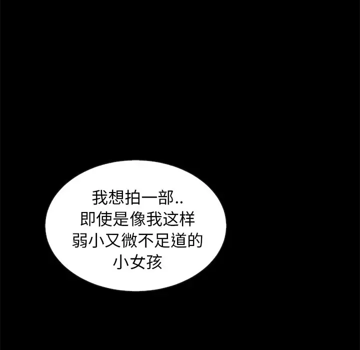 坏血[顶通]韩漫全集-第 18 话无删减无遮挡章节图片 
