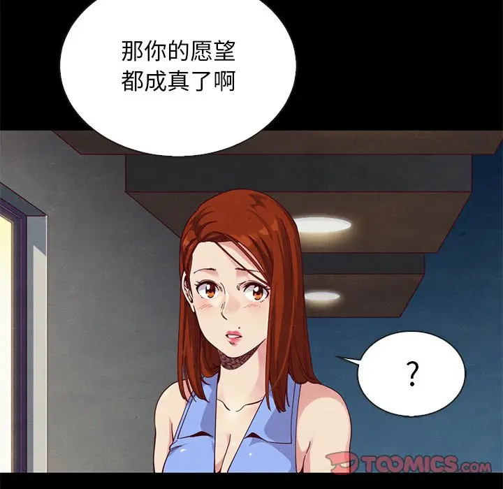 坏血[顶通]韩漫全集-第 18 话无删减无遮挡章节图片 