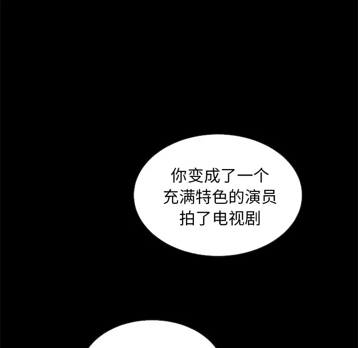 坏血[顶通]韩漫全集-第 18 话无删减无遮挡章节图片 