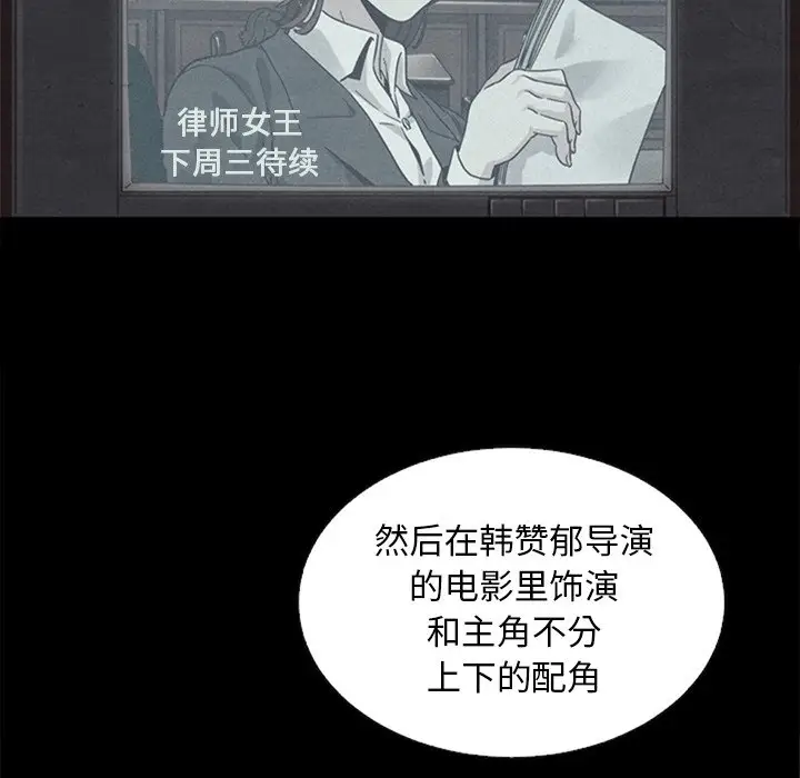 坏血[顶通]韩漫全集-第 18 话无删减无遮挡章节图片 