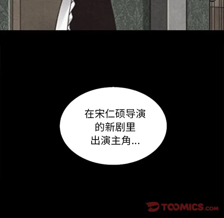 坏血[顶通]韩漫全集-第 18 话无删减无遮挡章节图片 