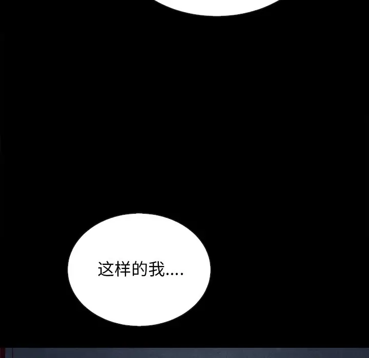 坏血[顶通]韩漫全集-第 18 话无删减无遮挡章节图片 