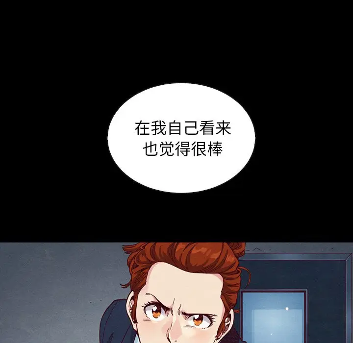 坏血[顶通]韩漫全集-第 18 话无删减无遮挡章节图片 
