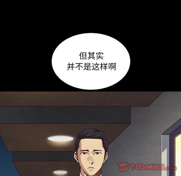 坏血[顶通]韩漫全集-第 18 话无删减无遮挡章节图片 