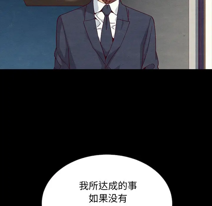 坏血[顶通]韩漫全集-第 18 话无删减无遮挡章节图片 