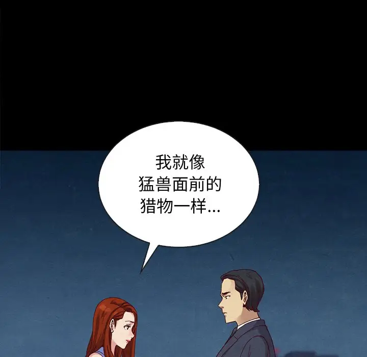 坏血[顶通]韩漫全集-第 18 话无删减无遮挡章节图片 