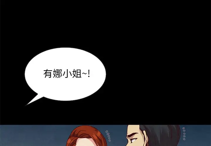 坏血[顶通]韩漫全集-第 19 话无删减无遮挡章节图片 