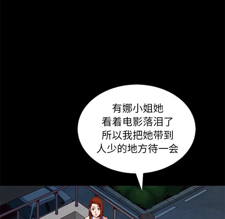 坏血[顶通]韩漫全集-第 19 话无删减无遮挡章节图片 