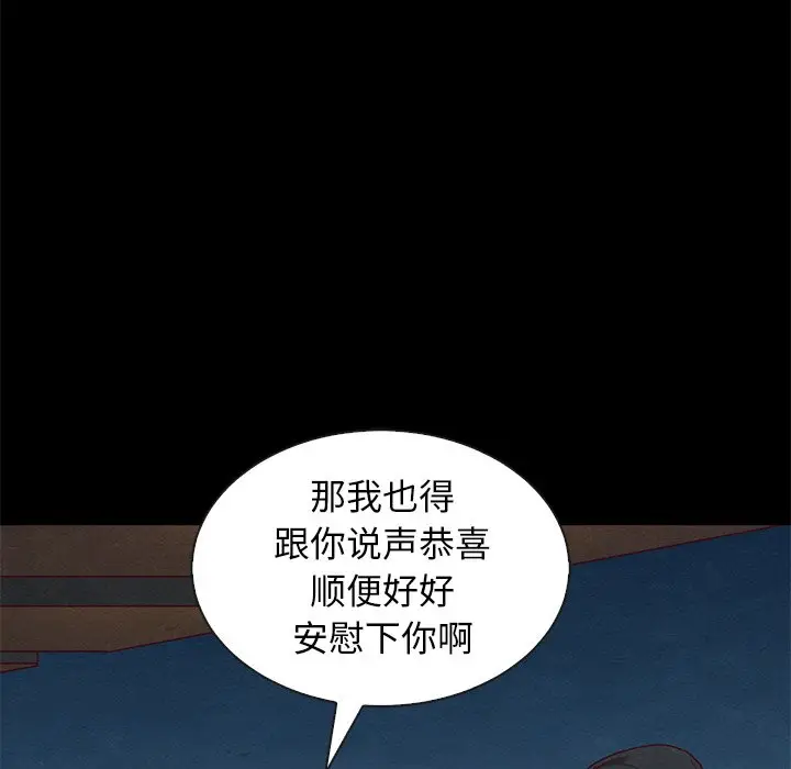 坏血[顶通]韩漫全集-第 19 话无删减无遮挡章节图片 