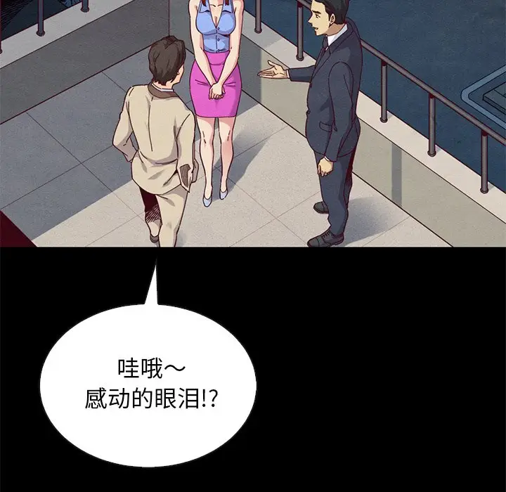 坏血[顶通]韩漫全集-第 19 话无删减无遮挡章节图片 