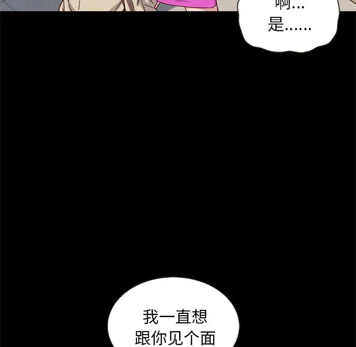 坏血[顶通]韩漫全集-第 19 话无删减无遮挡章节图片 