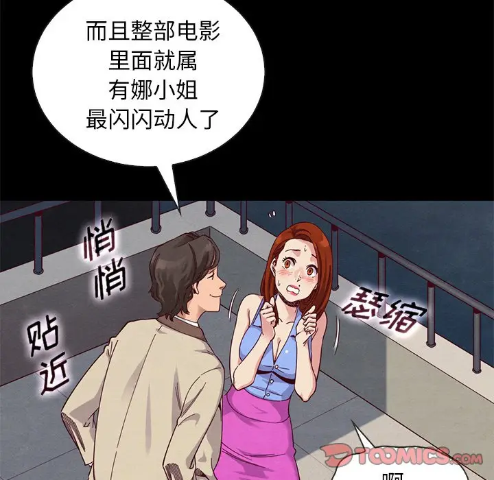 坏血[顶通]韩漫全集-第 19 话无删减无遮挡章节图片 