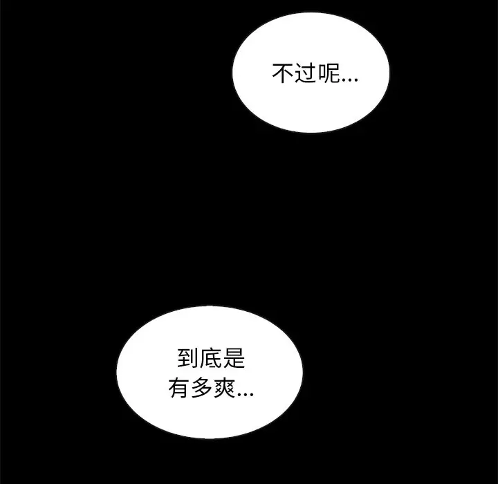 坏血[顶通]韩漫全集-第 19 话无删减无遮挡章节图片 