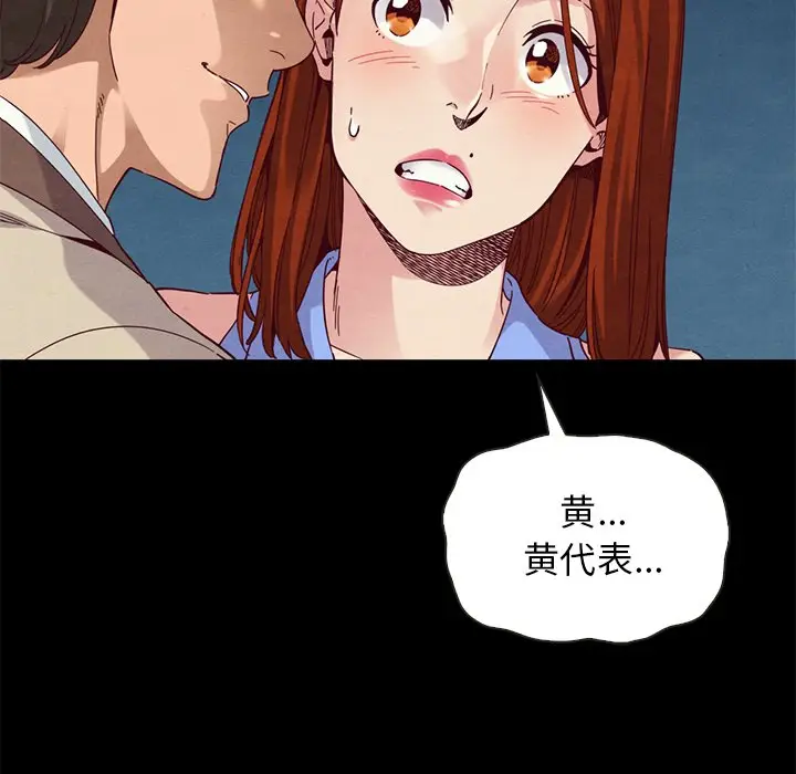 坏血[顶通]韩漫全集-第 19 话无删减无遮挡章节图片 