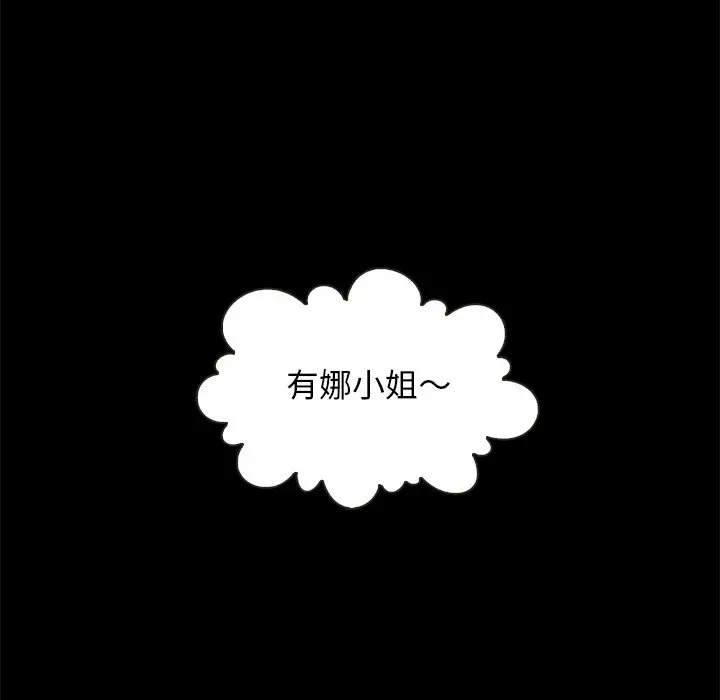 坏血[顶通]韩漫全集-第 19 话无删减无遮挡章节图片 