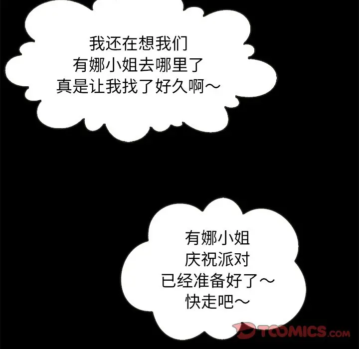 坏血[顶通]韩漫全集-第 19 话无删减无遮挡章节图片 