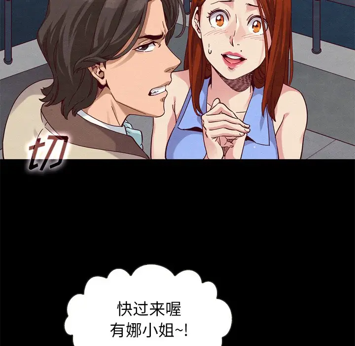 坏血[顶通]韩漫全集-第 19 话无删减无遮挡章节图片 