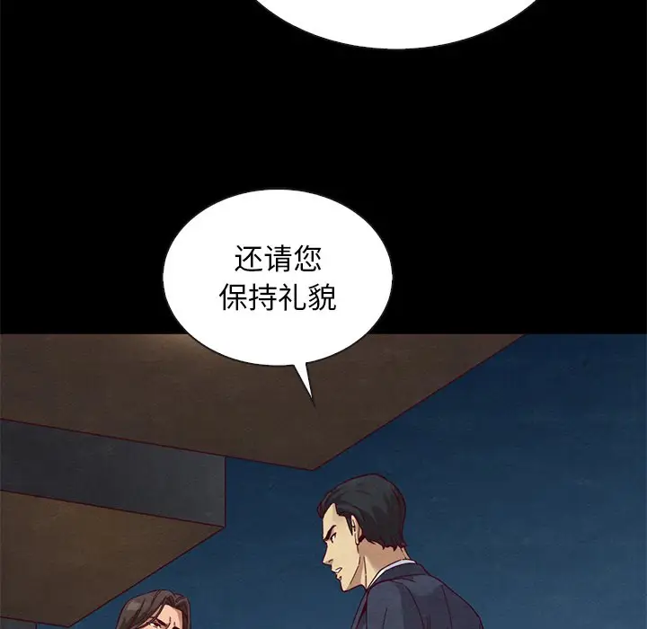 坏血[顶通]韩漫全集-第 19 话无删减无遮挡章节图片 