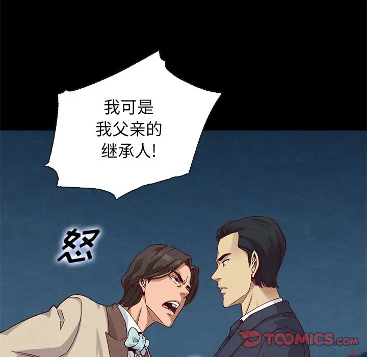 坏血[顶通]韩漫全集-第 19 话无删减无遮挡章节图片 