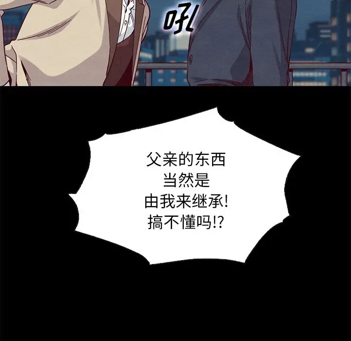 坏血[顶通]韩漫全集-第 19 话无删减无遮挡章节图片 