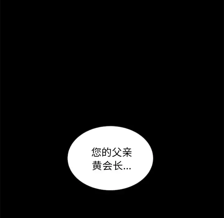 坏血[顶通]韩漫全集-第 19 话无删减无遮挡章节图片 
