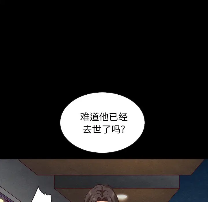 坏血[顶通]韩漫全集-第 19 话无删减无遮挡章节图片 