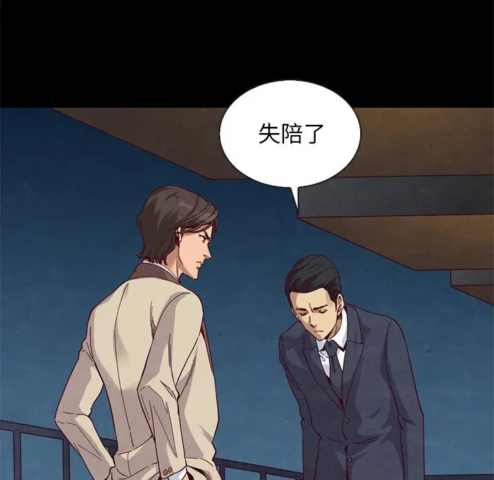 坏血[顶通]韩漫全集-第 19 话无删减无遮挡章节图片 