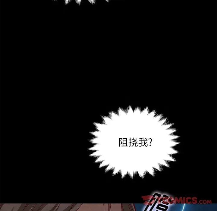 坏血[顶通]韩漫全集-第 19 话无删减无遮挡章节图片 