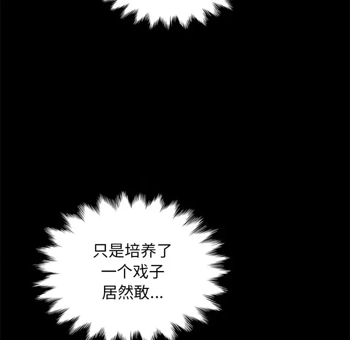 坏血[顶通]韩漫全集-第 19 话无删减无遮挡章节图片 