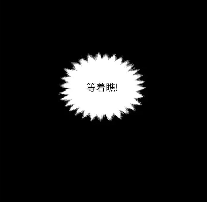 坏血[顶通]韩漫全集-第 19 话无删减无遮挡章节图片 