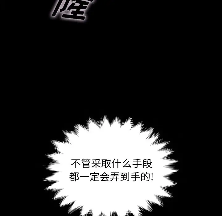 坏血[顶通]韩漫全集-第 19 话无删减无遮挡章节图片 