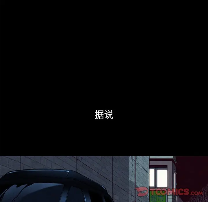 坏血[顶通]韩漫全集-第 19 话无删减无遮挡章节图片 