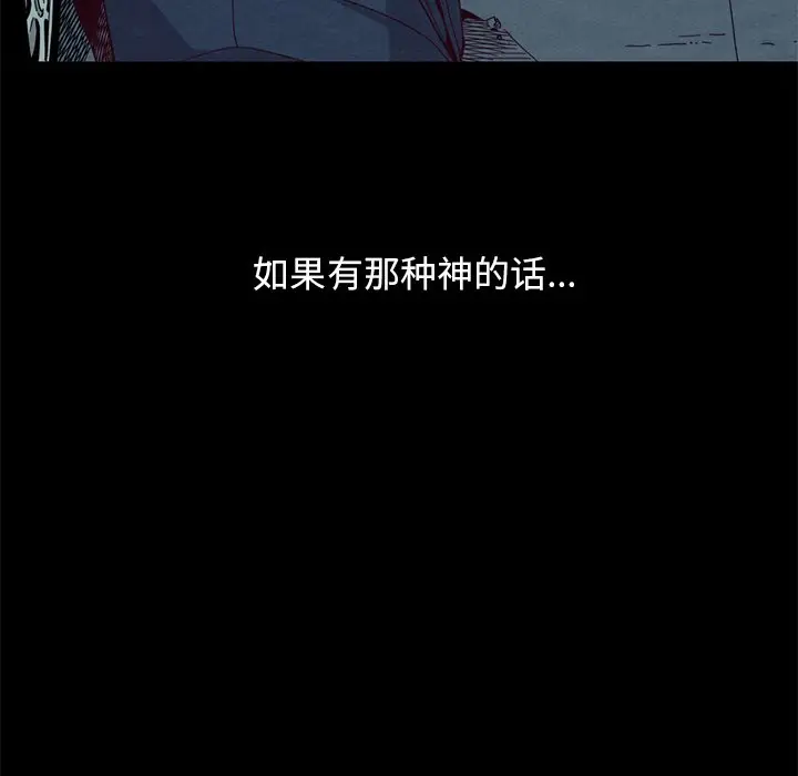 坏血[顶通]韩漫全集-第 19 话无删减无遮挡章节图片 