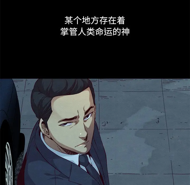 坏血[顶通]韩漫全集-第 19 话无删减无遮挡章节图片 