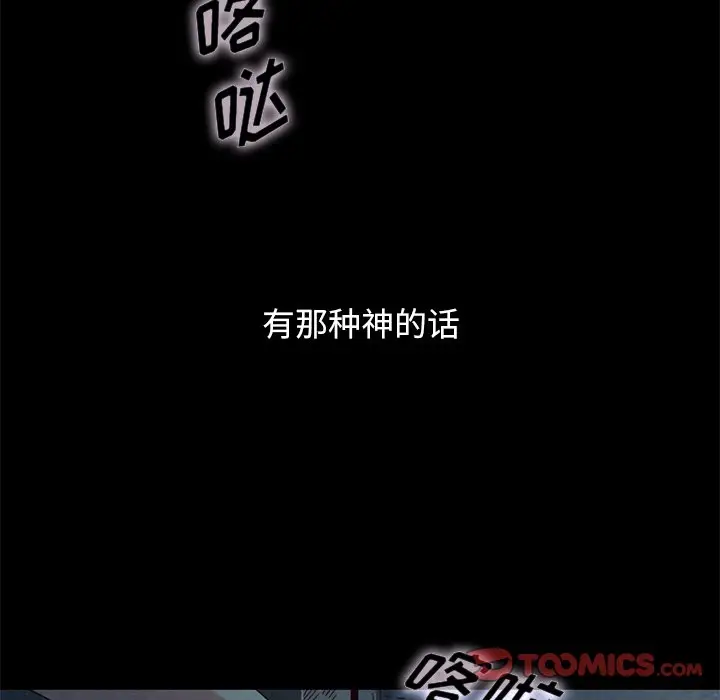 坏血[顶通]韩漫全集-第 19 话无删减无遮挡章节图片 