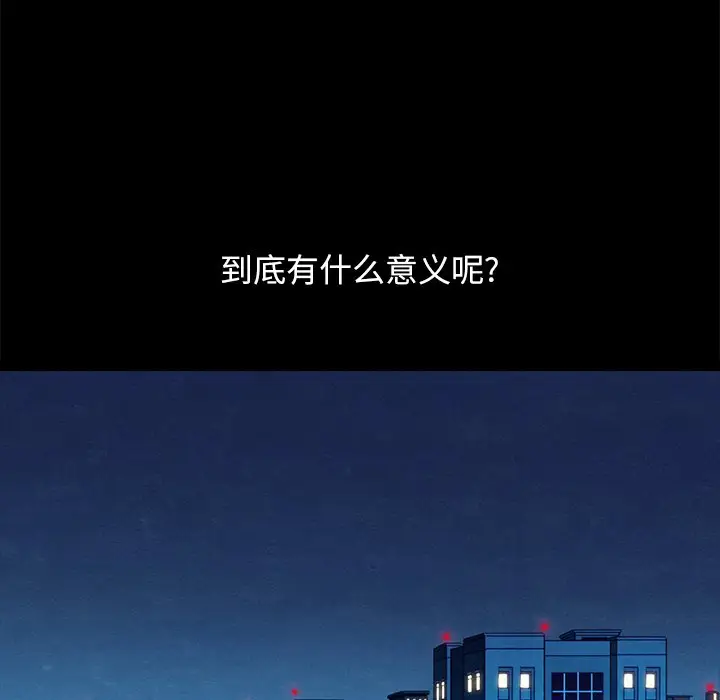 坏血[顶通]韩漫全集-第 19 话无删减无遮挡章节图片 