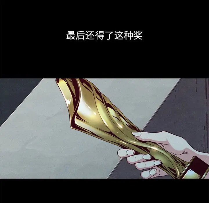 坏血[顶通]韩漫全集-第 19 话无删减无遮挡章节图片 