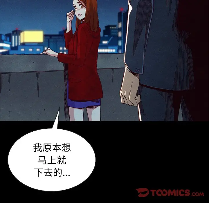 坏血[顶通]韩漫全集-第 19 话无删减无遮挡章节图片 