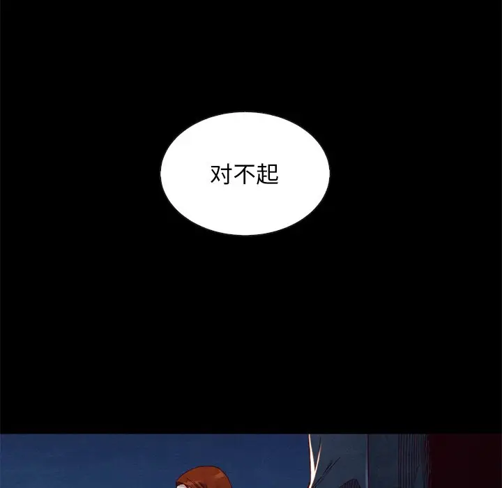 坏血[顶通]韩漫全集-第 19 话无删减无遮挡章节图片 