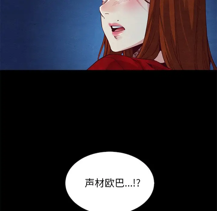 坏血[顶通]韩漫全集-第 19 话无删减无遮挡章节图片 