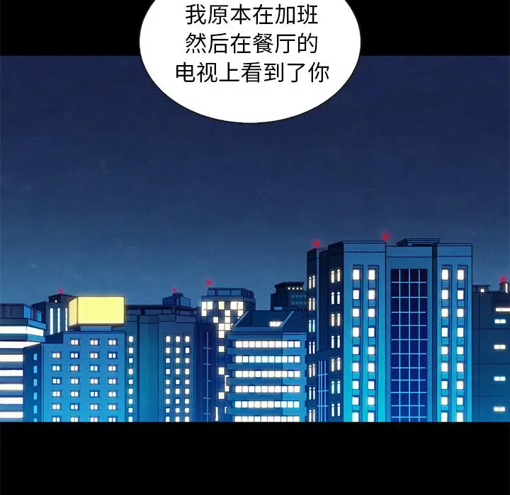 坏血[顶通]韩漫全集-第 19 话无删减无遮挡章节图片 