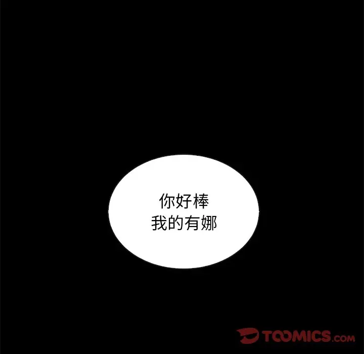 坏血[顶通]韩漫全集-第 19 话无删减无遮挡章节图片 