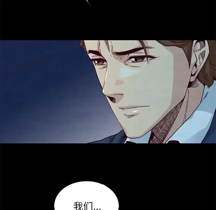 坏血[顶通]韩漫全集-第 19 话无删减无遮挡章节图片 